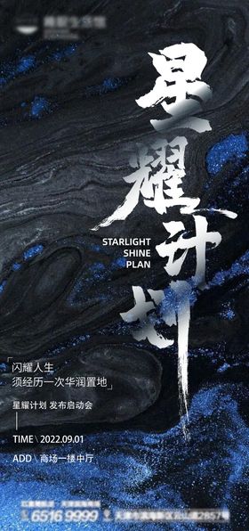 新华万科星耀天地标志