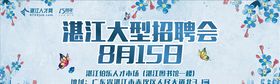招聘网络