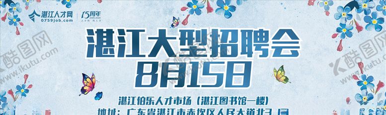 编号：52919706260803424883【酷图网】源文件下载-网络招聘