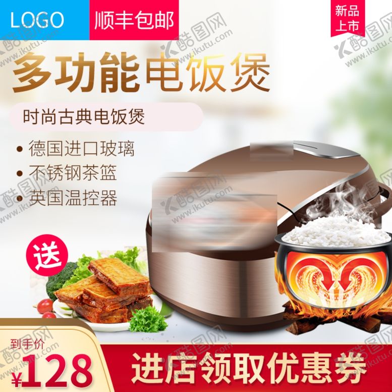 编号：92464503150919383680【酷图网】源文件下载-电饭煲