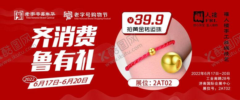 编号：47258912140028268864【酷图网】源文件下载-消费券