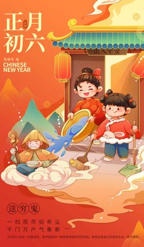 编号：81754309231137424153【酷图网】源文件下载-过大年之大年初一