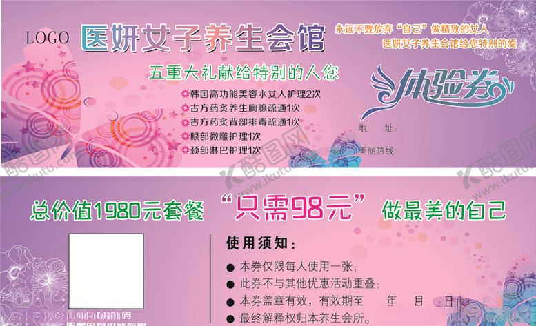 编号：53786007121906566023【酷图网】源文件下载-体验券