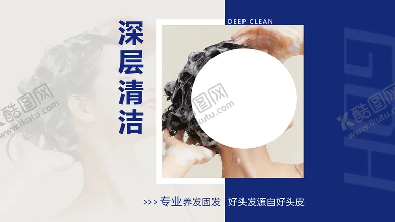 编号：36784509181929136281【酷图网】源文件下载-深层清洁美团