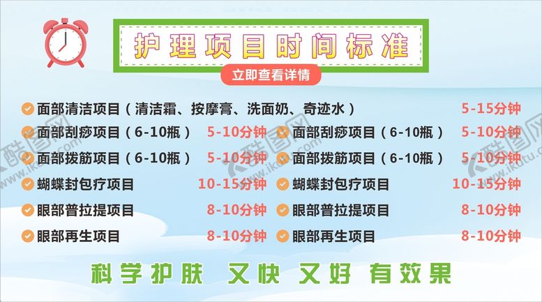 编号：12183710311248416196【酷图网】源文件下载-护理价目表