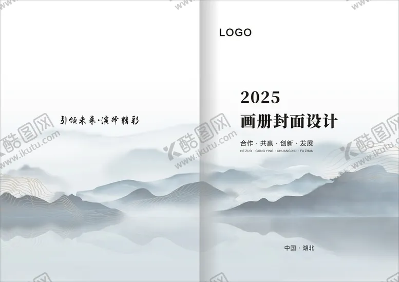 编号：47320701162313254742【酷图网】源文件下载-水墨封面