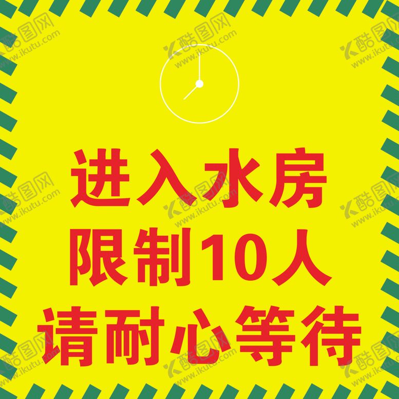 编号：83820109220941078778【酷图网】源文件下载-水房