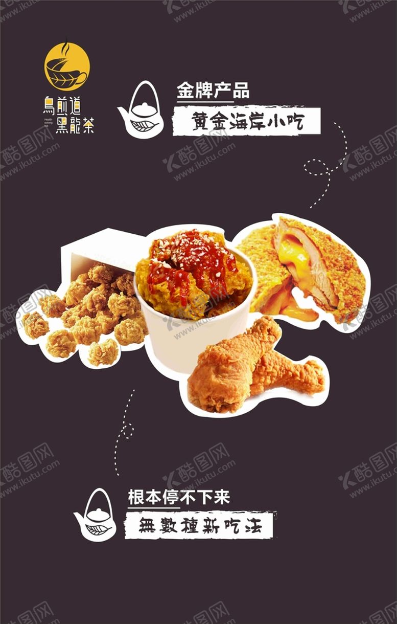编号：14835910121339415048【酷图网】源文件下载-奶茶灯箱