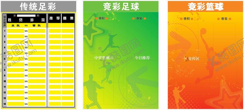 编号：16439809201007434301【酷图网】源文件下载-福彩