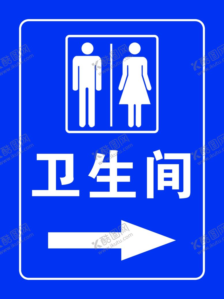 编号：79961202180705237174【酷图网】源文件下载-卫生间指示牌