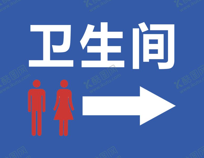 编号：31220202260932545535【酷图网】源文件下载-卫生间