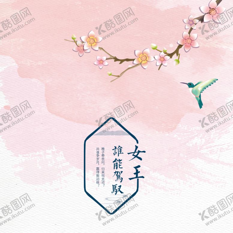 编号：90917111202241082737【酷图网】源文件下载-中国风