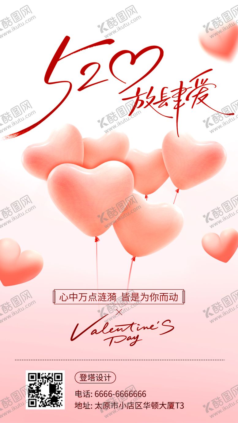 编号：87279305142311176390【酷图网】源文件下载-520