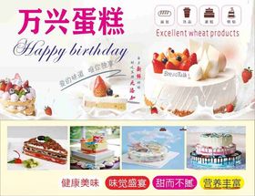 蛋糕海报点草莓甜点