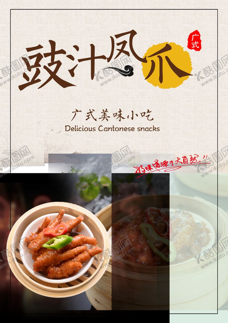 编号：69279610042347283097【酷图网】源文件下载-港式