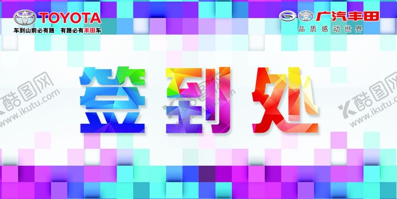 编号：51293209200445443175【酷图网】源文件下载-签到处