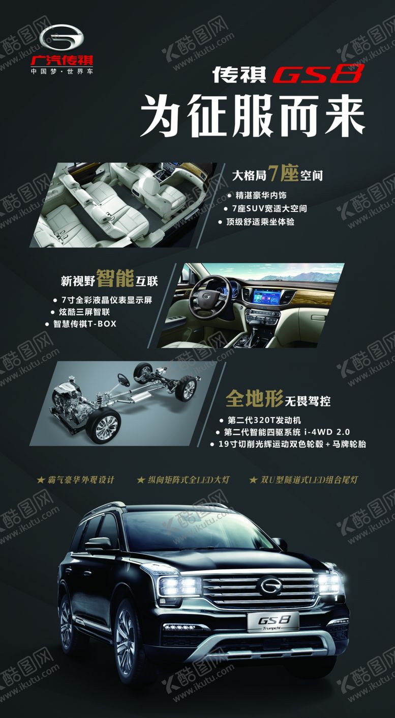 编号：23259209291858573663【酷图网】源文件下载-为征服而来