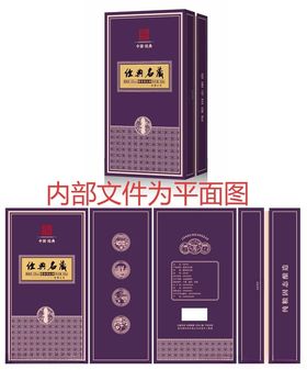 紫色精美包装盒设计展示