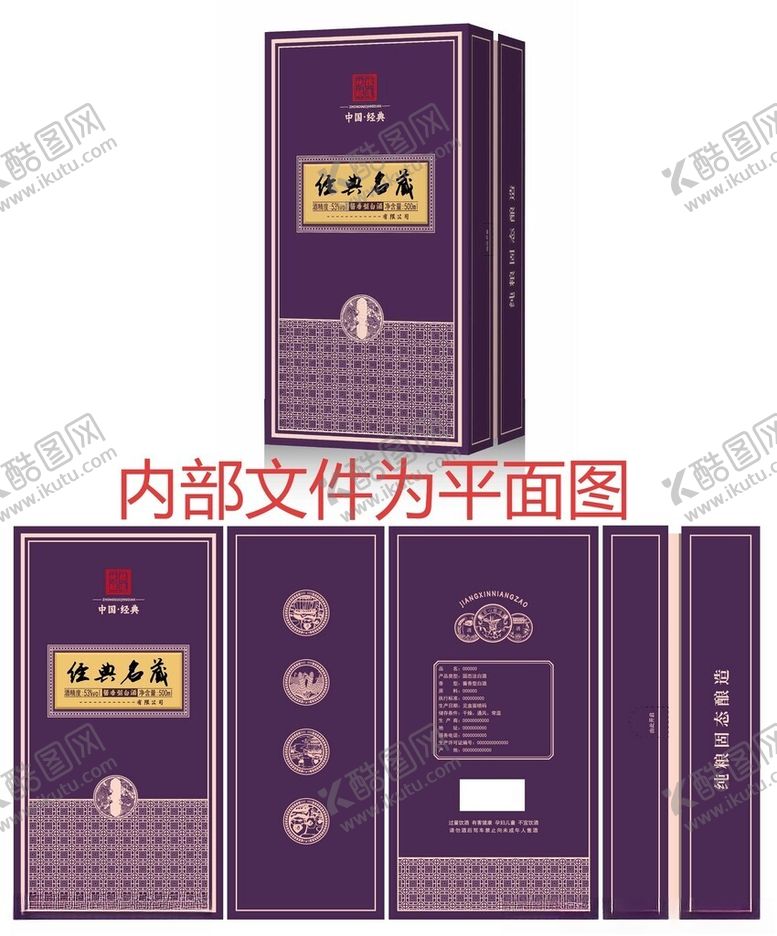 编号：92702209141348172639【酷图网】源文件下载-紫色精美包装盒设计展示