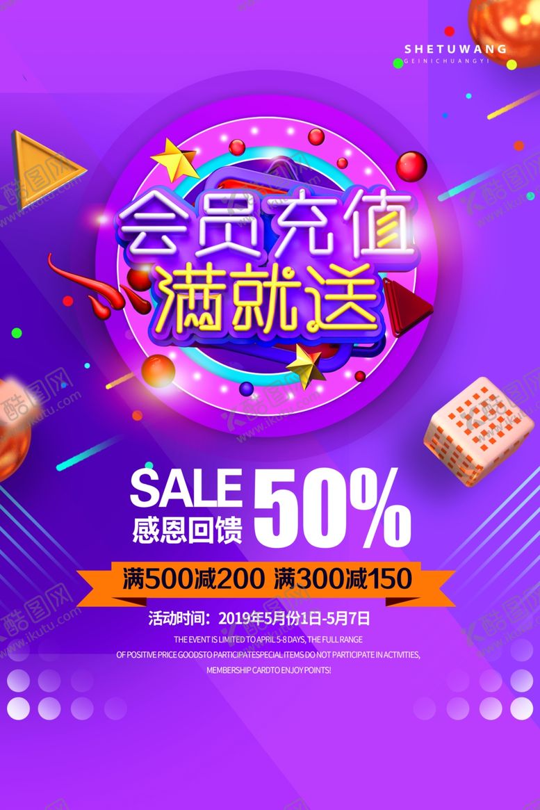 编号：50801007010107268202【酷图网】源文件下载-会员充值