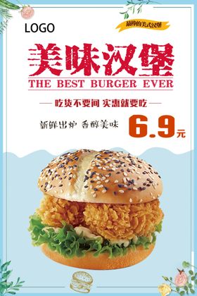 汉堡海报披萨炸鸡墙贴价格标签
