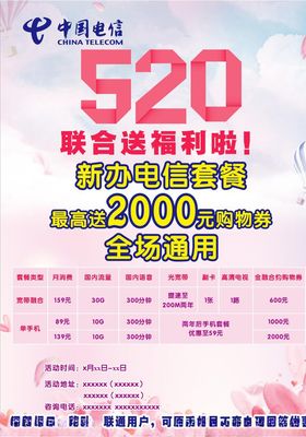 520福利