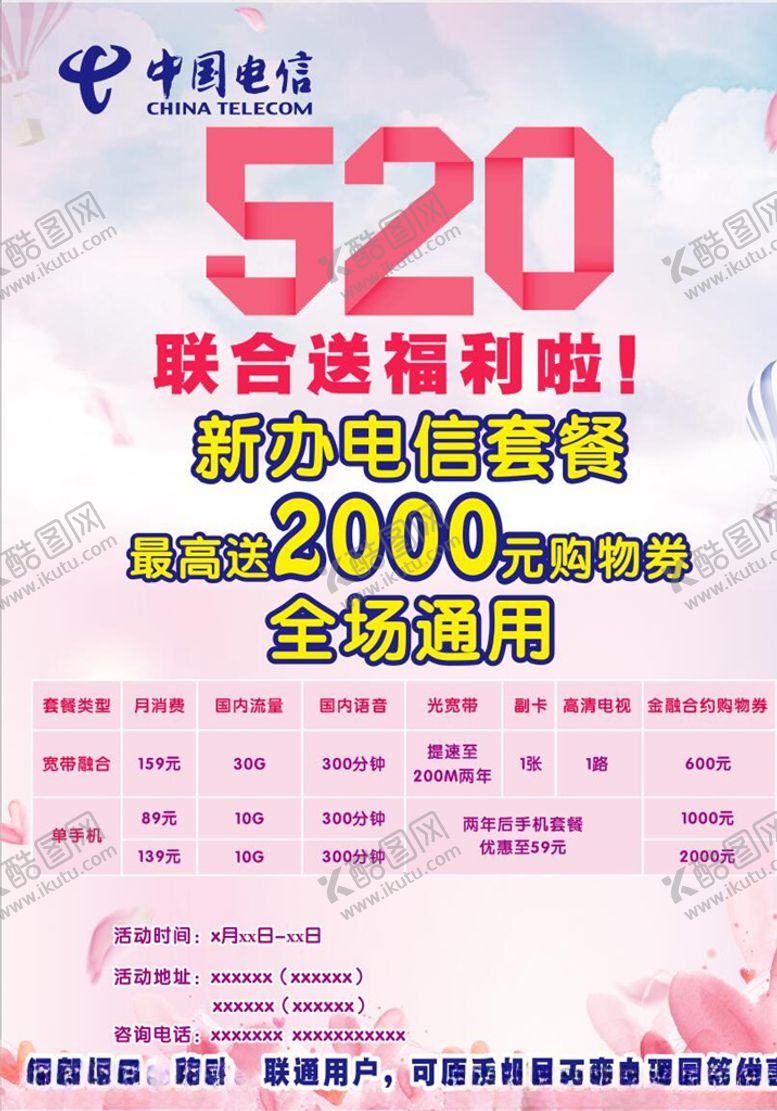 编号：81392906232021043167【酷图网】源文件下载-520福利