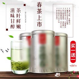 茶叶主图