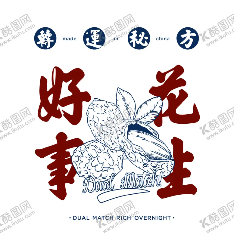 编号：86159101140722577526【酷图网】源文件下载-转运秘方印花