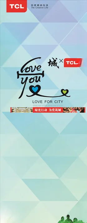 TGL爱城