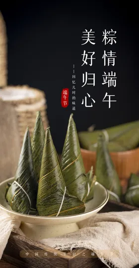 端午节粽子卡通龙舟
