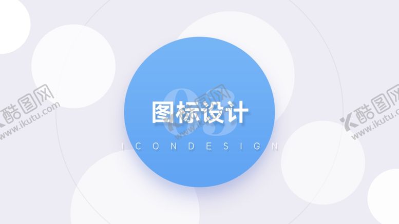 编号：96800105121347549881【酷图网】源文件下载-作品集模板PSD素材