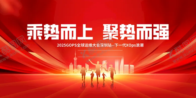 编号：27447610170445228796【酷图网】源文件下载-红色科技会议背景