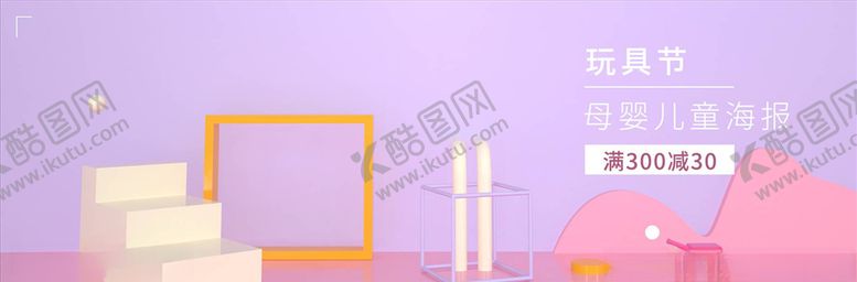 编号：50862904212154132077【酷图网】源文件下载-母婴用品