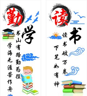 书山有路勤为径
