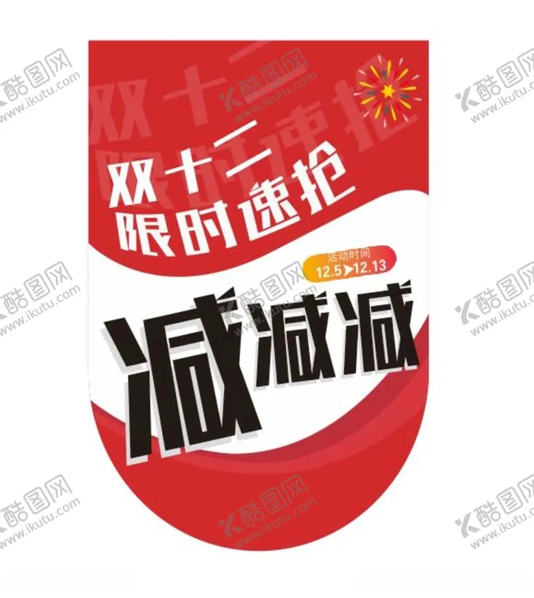 编号：52993812151526095563【酷图网】源文件下载-减肥店吊旗