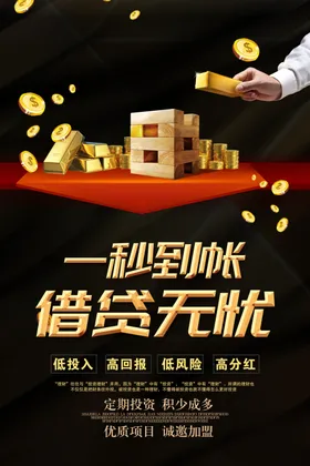 倒计时海报背景地产开盘地产形象