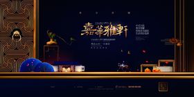 地产海报中式房宣传单中式房素材