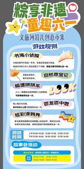 游戏规则立牌