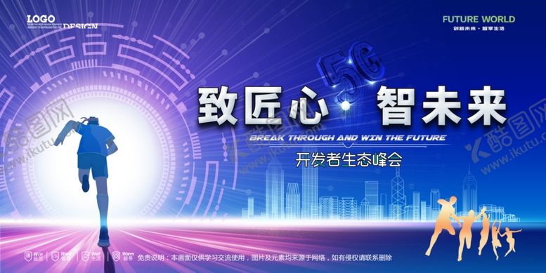 编号：91389604061812212548【酷图网】源文件下载-会议背景