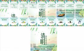 恒大地产活动九宫格清明节