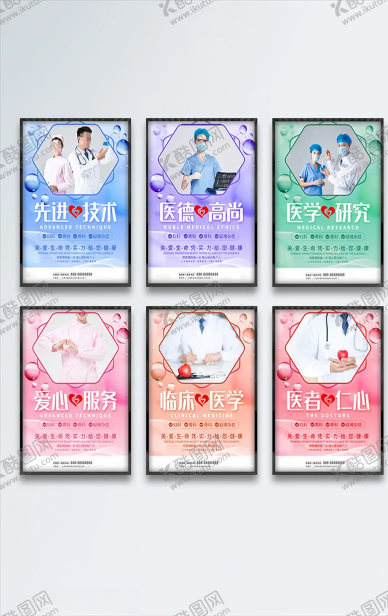 编号：13771504300907599164【酷图网】源文件下载-医院挂图海报