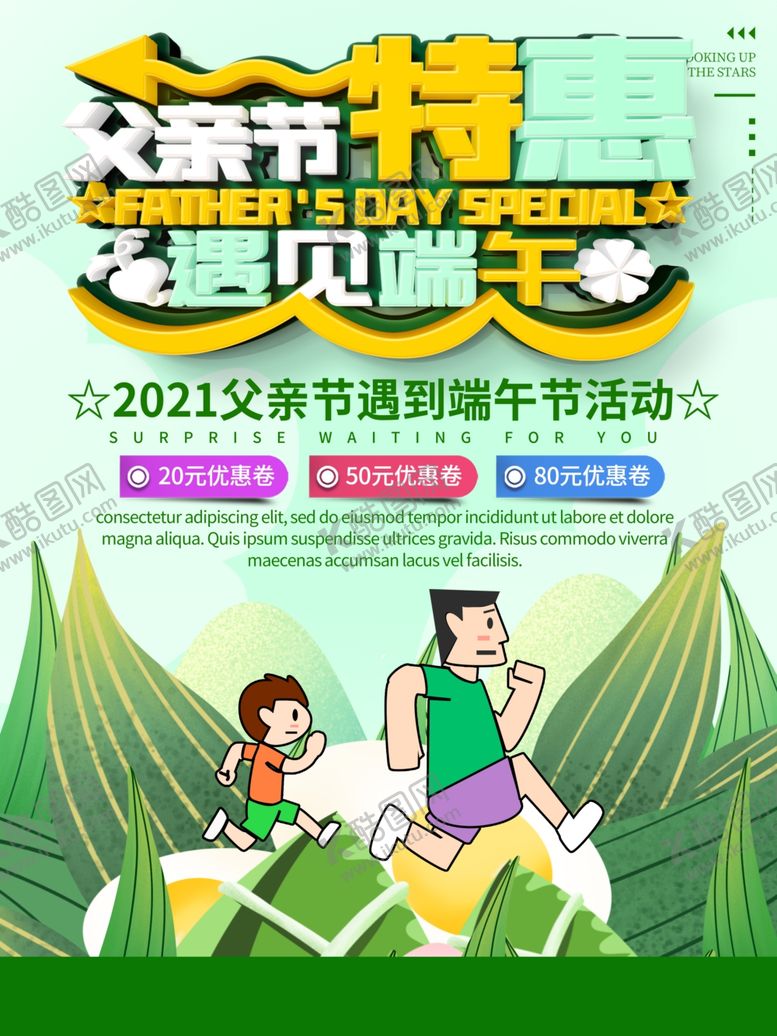 编号：82554901191817157838【酷图网】源文件下载-端午节