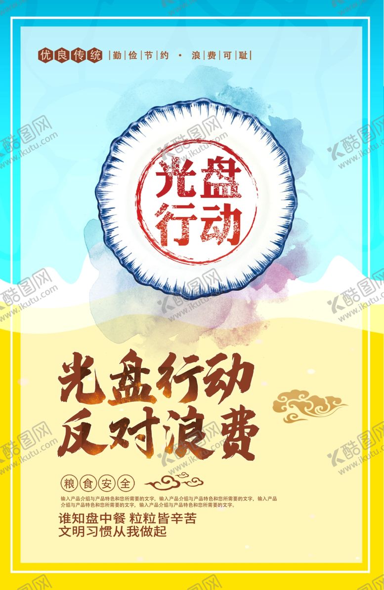 编号：83453305121220555022【酷图网】源文件下载-光盘行动
