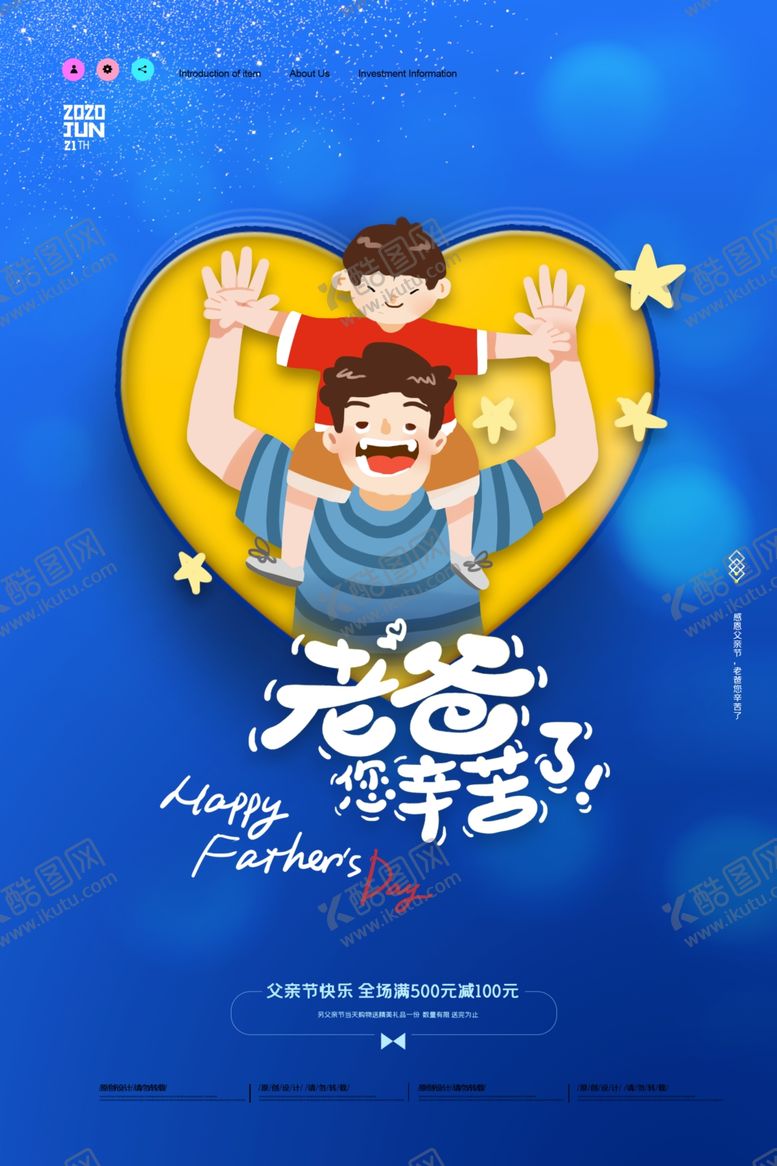 编号：75899611011422288498【酷图网】源文件下载-父亲节