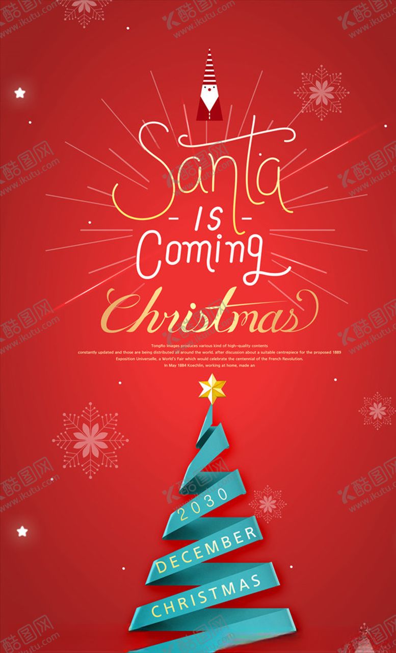 编号：58186709180823593706【酷图网】源文件下载-圣诞节