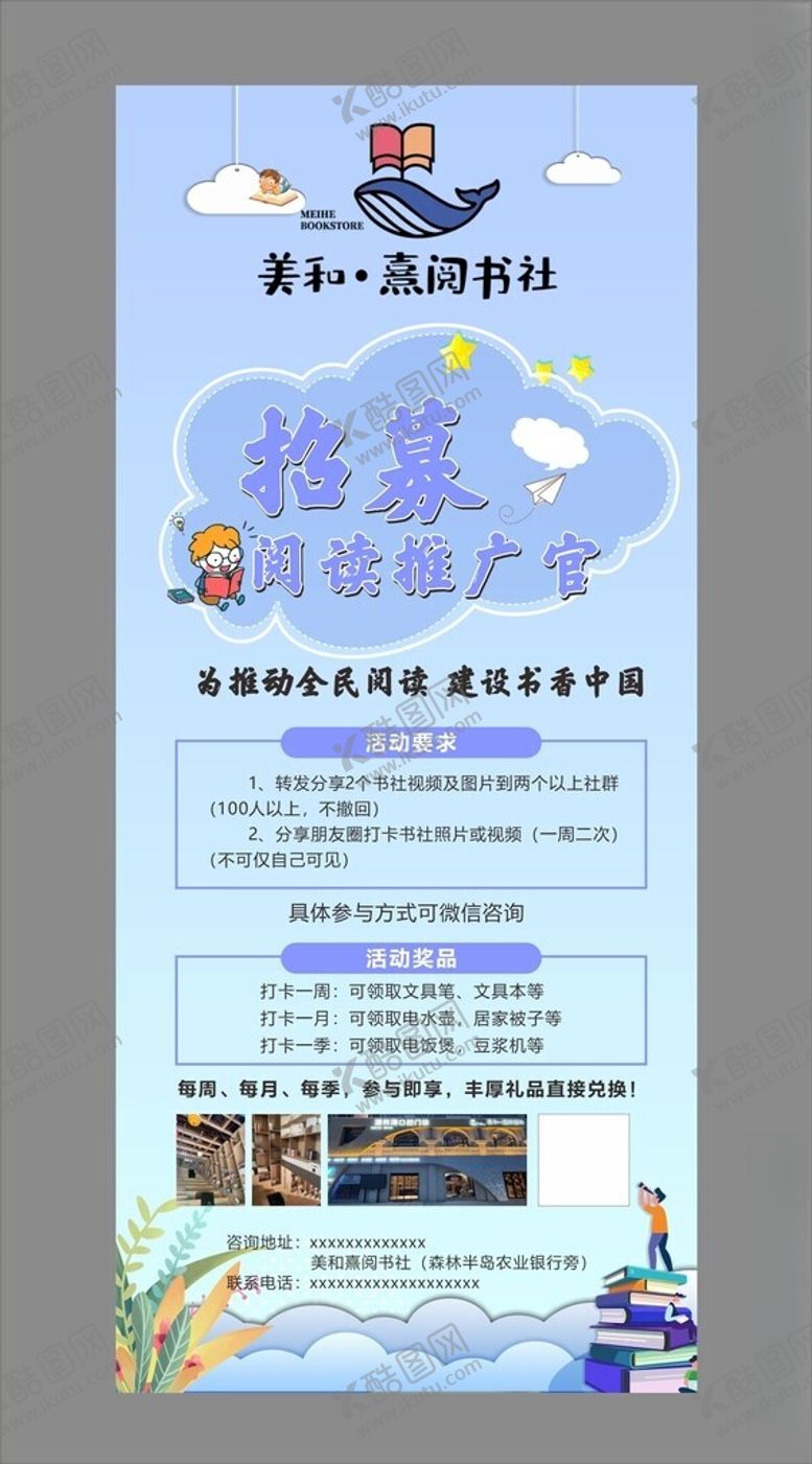 编号：52570011012352553501【酷图网】源文件下载-招募海报