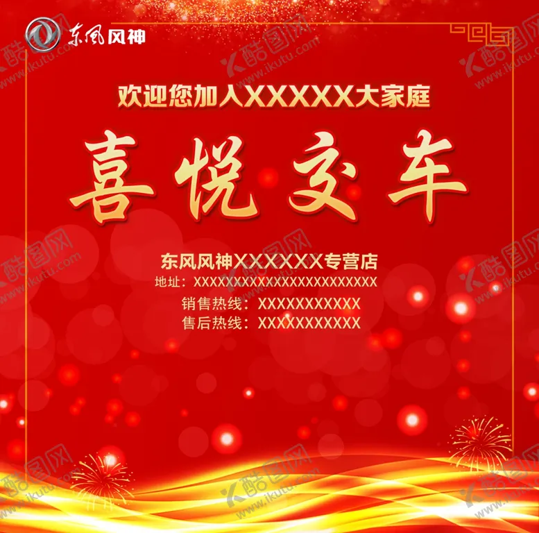 编号：68955407020758114319【酷图网】源文件下载-交车背景