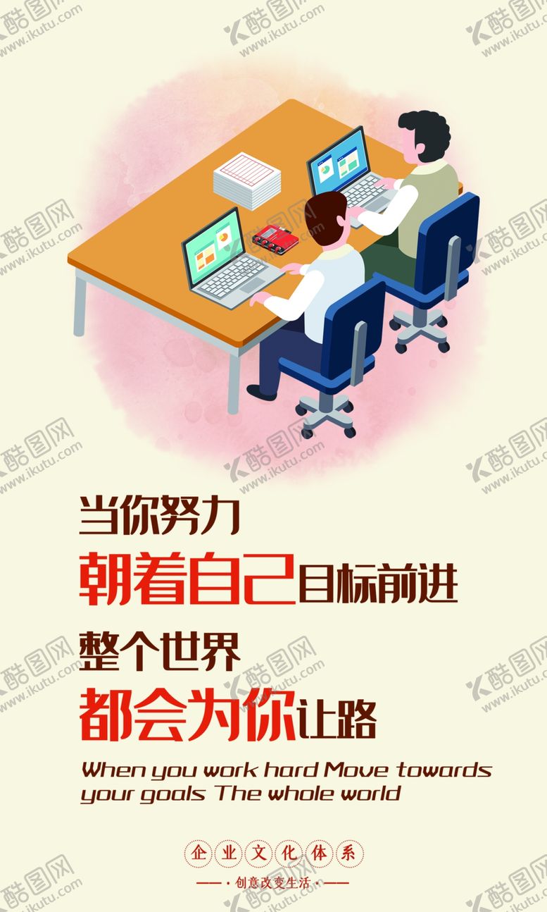 编号：42468710181114108321【酷图网】源文件下载-企业文化