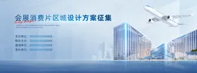 地产城市设计主画面